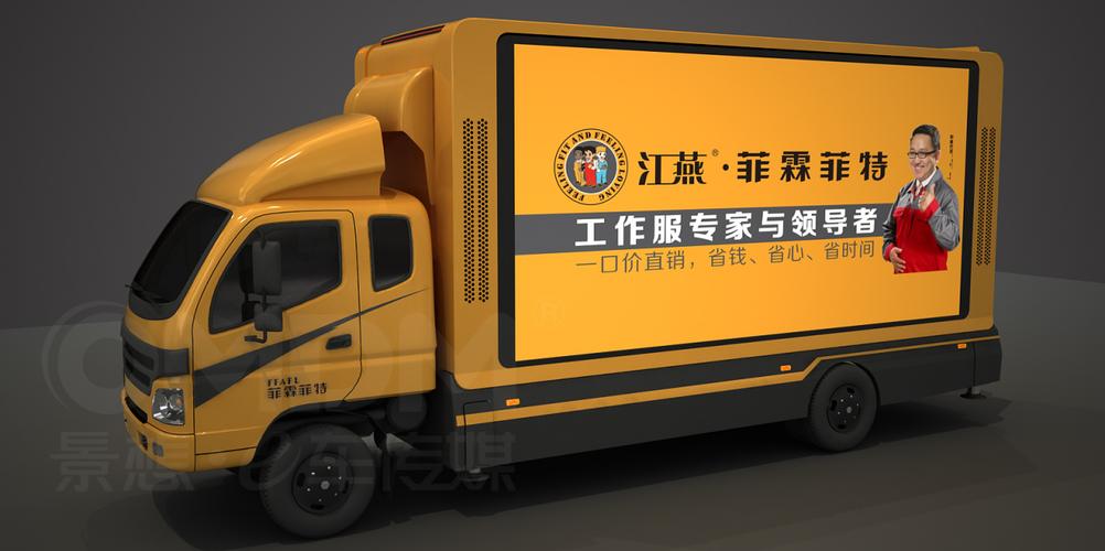 一台广告车就是一家流动服装展销店铺
